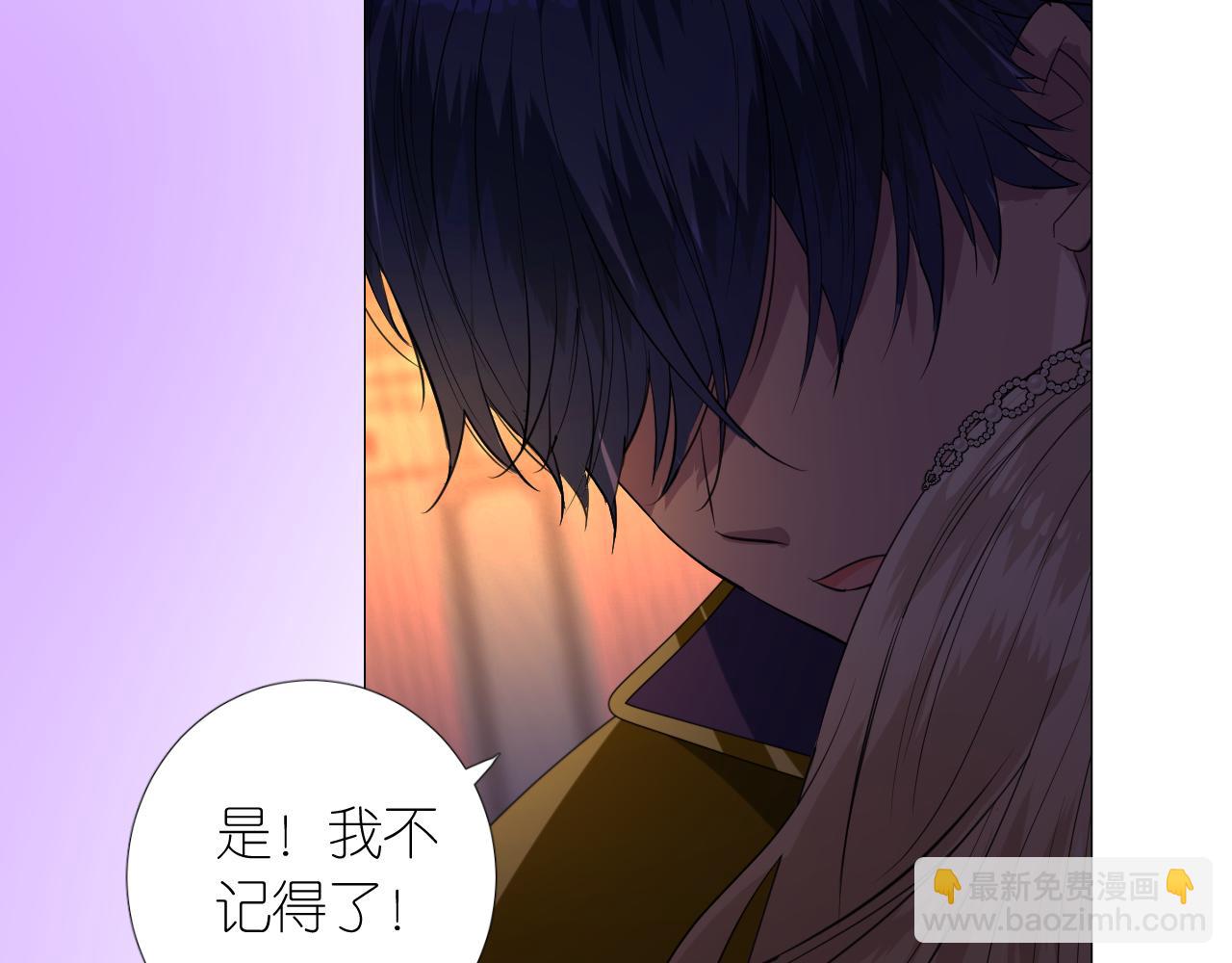 第二季 13.不许去(1/3)-第97话