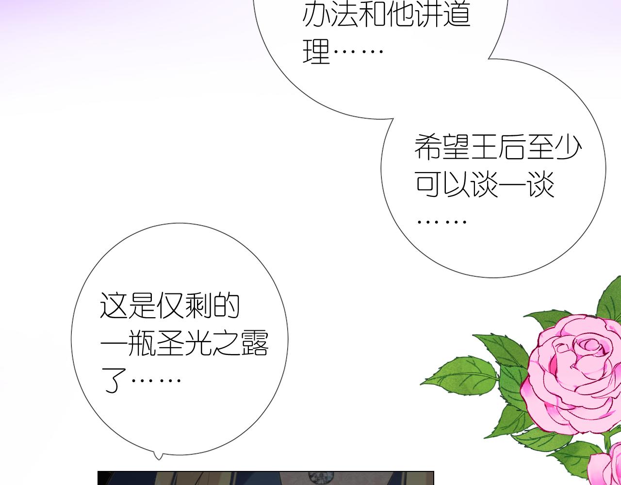 第二季 13.不许去(1/3)-第97话
