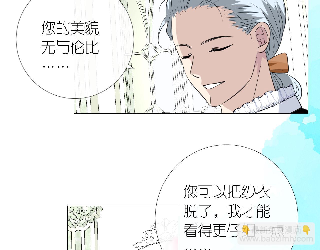 第二季 15.王后的小礼物(1/3)-第99话