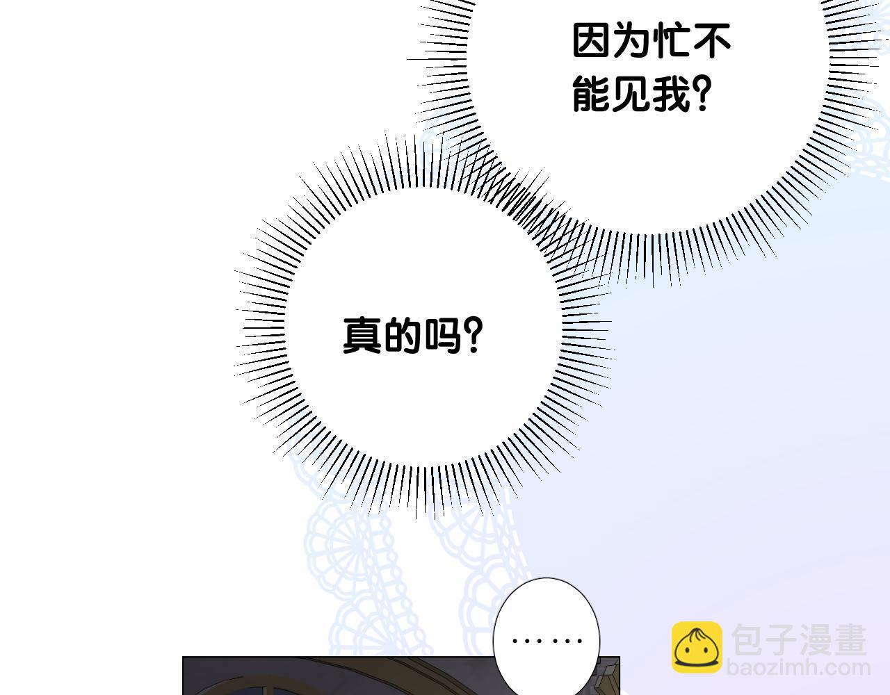 第二季 15.王后的小礼物(1/3)-第99话