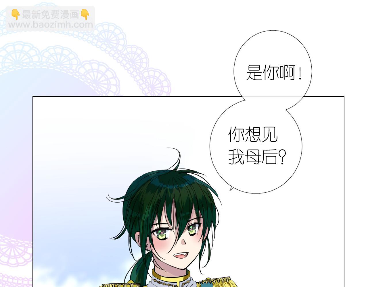 第二季 15.王后的小礼物(1/3)-第99话