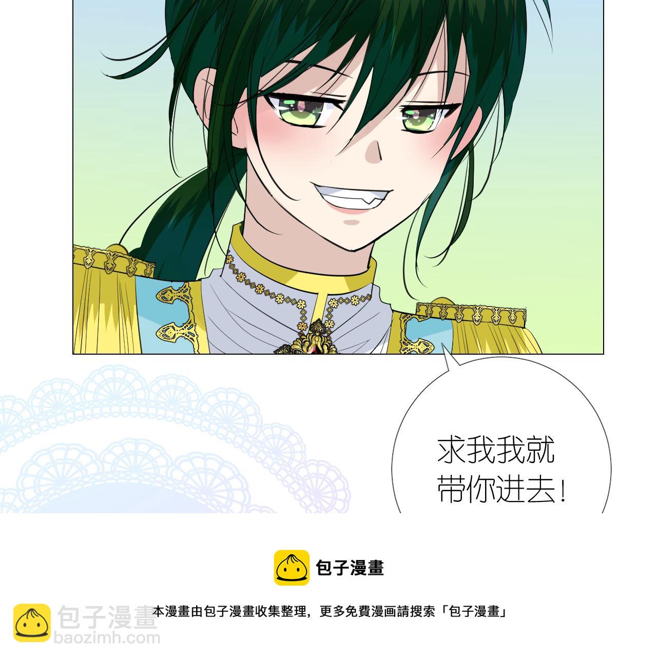 第二季 15.王后的小礼物(1/3)-第99话