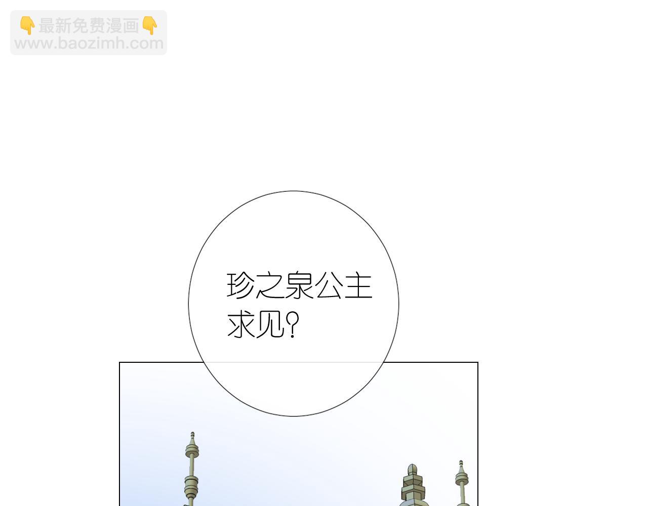 第二季 15.王后的小礼物(1/3)-第99话