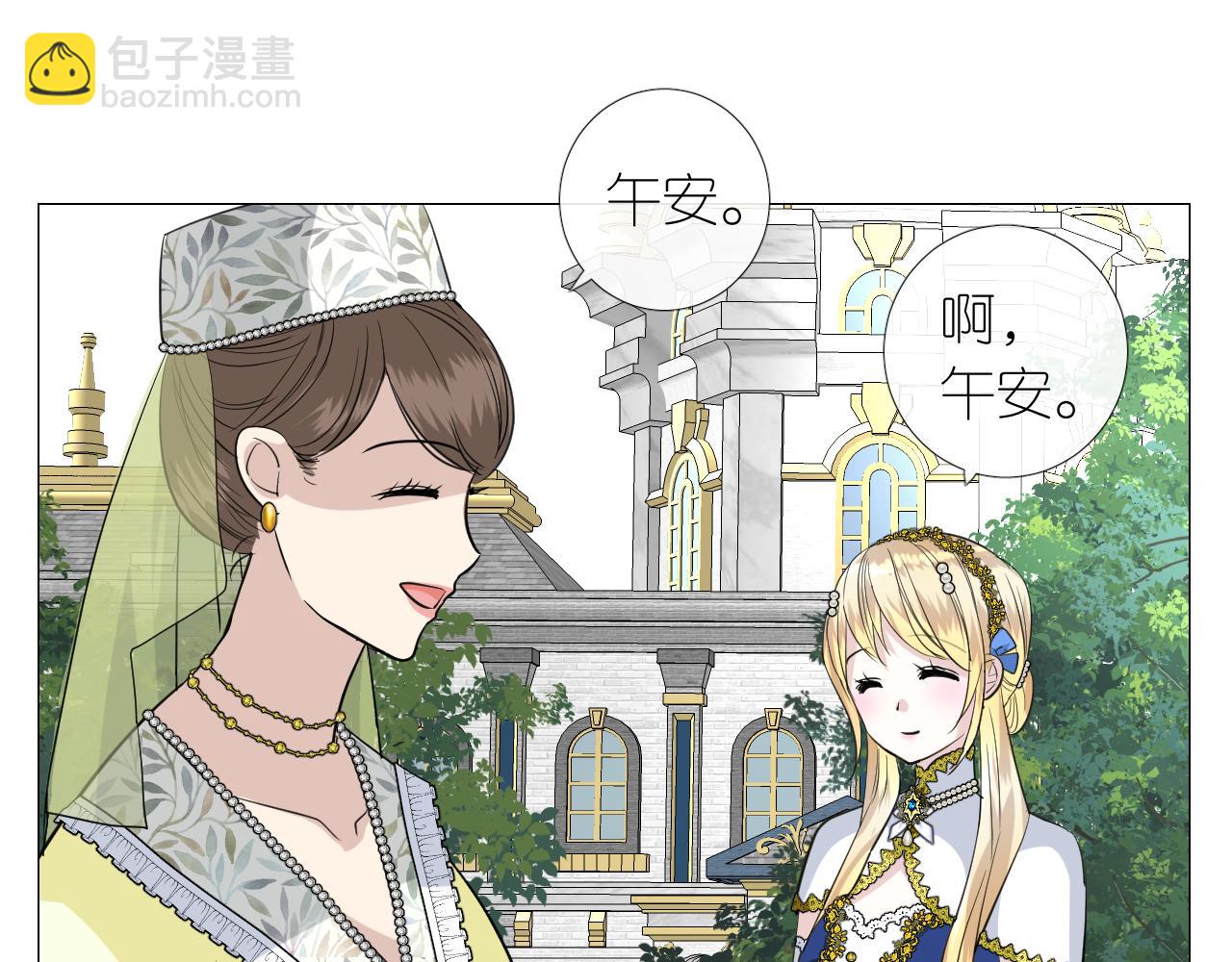 第二季 15.王后的小礼物(1/3)-第99话