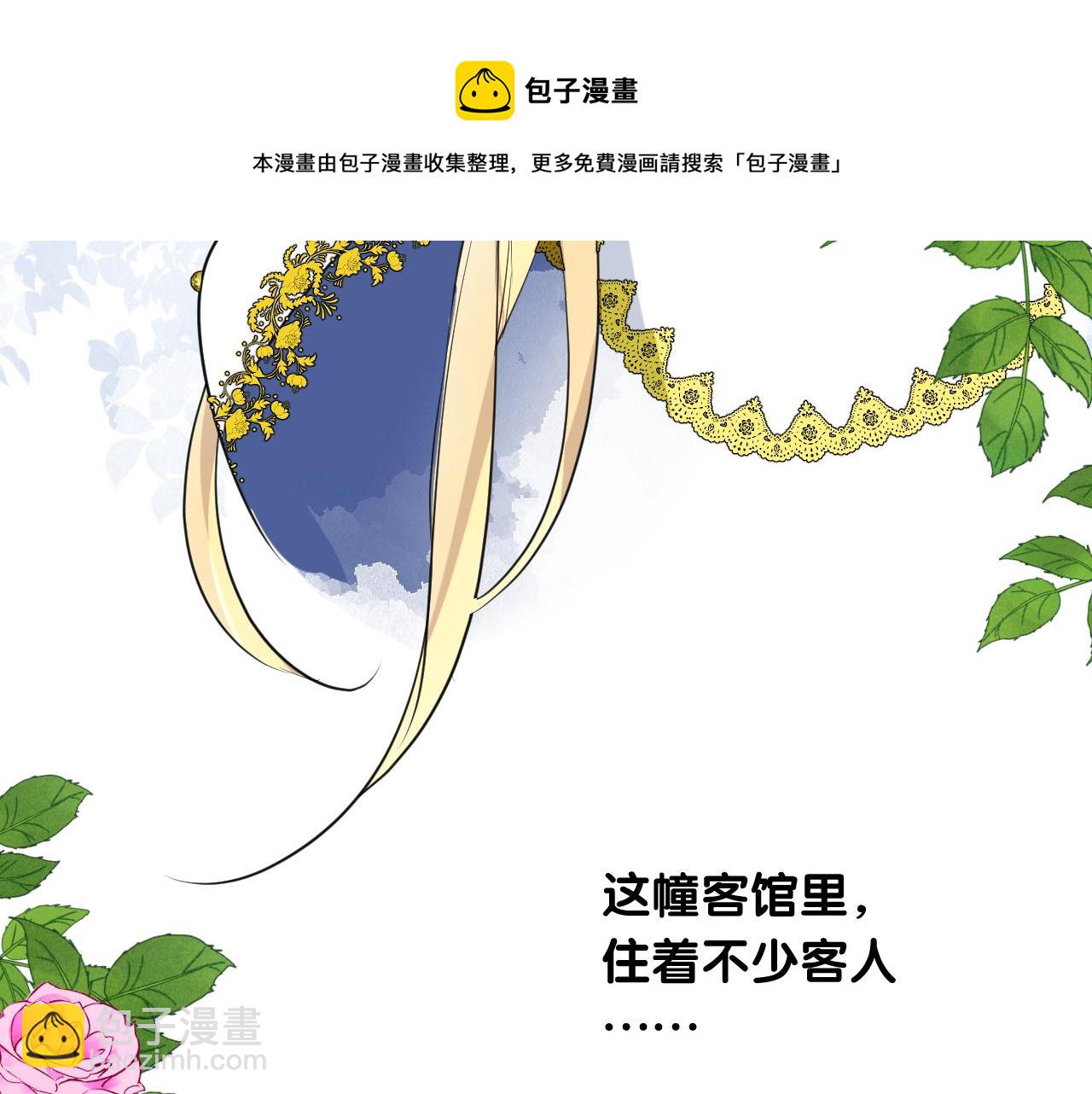第二季 15.王后的小礼物(1/3)-第99话