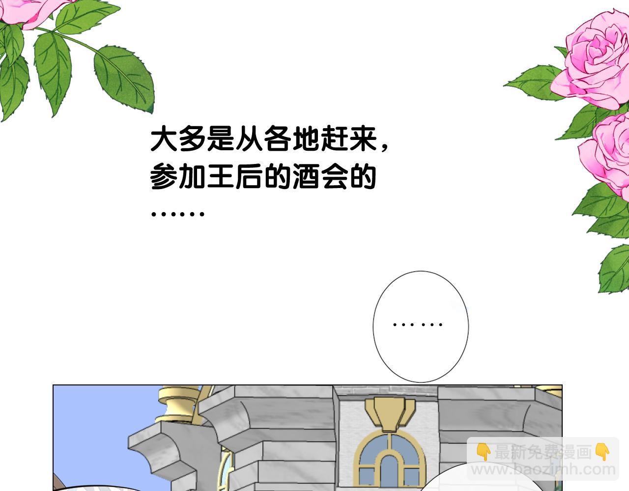 第二季 15.王后的小礼物(1/3)-第99话