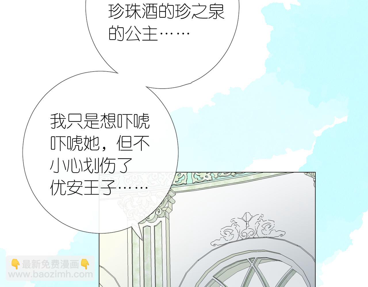 第二季 15.王后的小礼物(1/3)-第99话