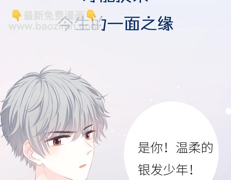 序章 命运的羁绊-第1话