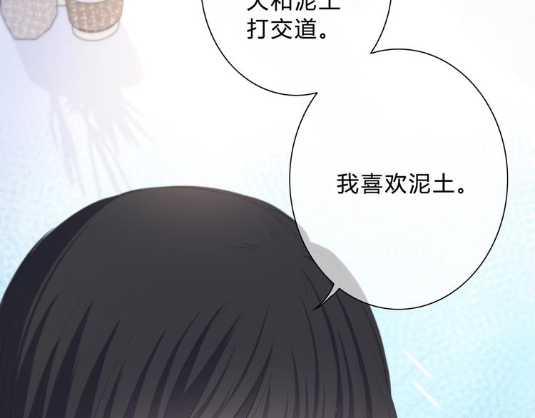 第16话 无法融入的家(1/2)-第17话