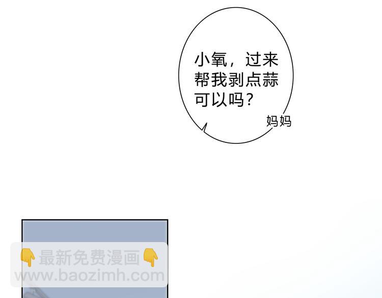 第16话 无法融入的家(1/2)-第17话
