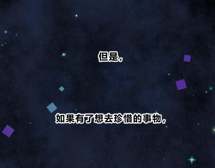 第18话 不一样的她(1/2)-第19话