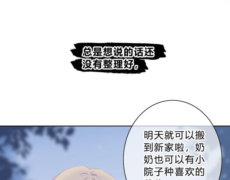 第18话 不一样的她(1/2)-第19话
