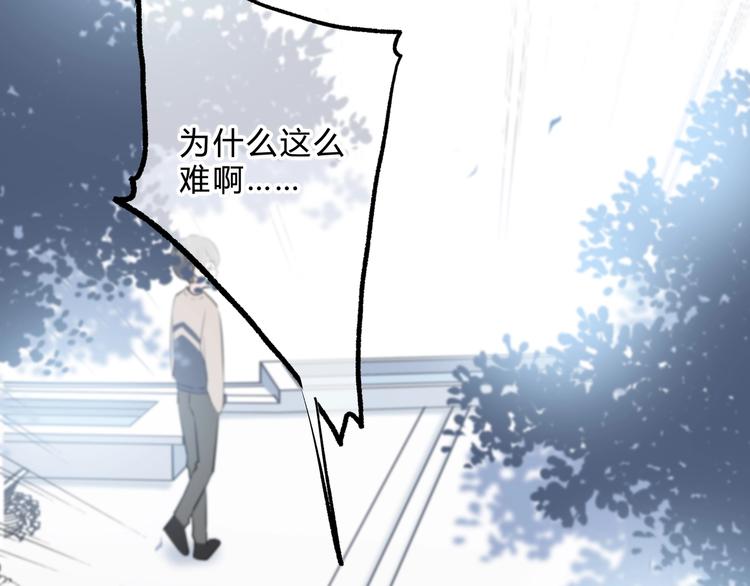 第22话 焦虑的心(1/2)-第23话