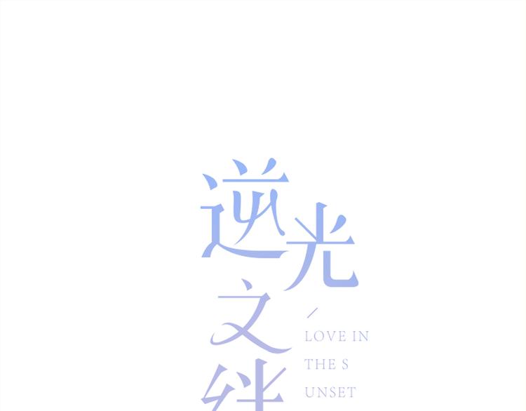 第24话 送你回家(1/2)-第25话