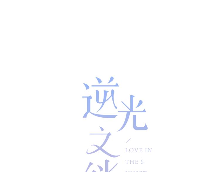 第30话  我相信你(1/2)-第31话