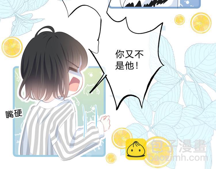 第32话 在意？(1/3)-第33话