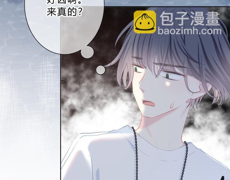 第32话 在意？(1/3)-第33话