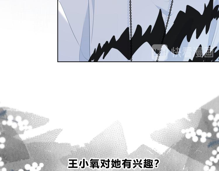 第32话 在意？(1/3)-第33话