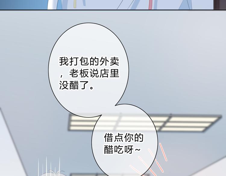 第32话 在意？(1/3)-第33话