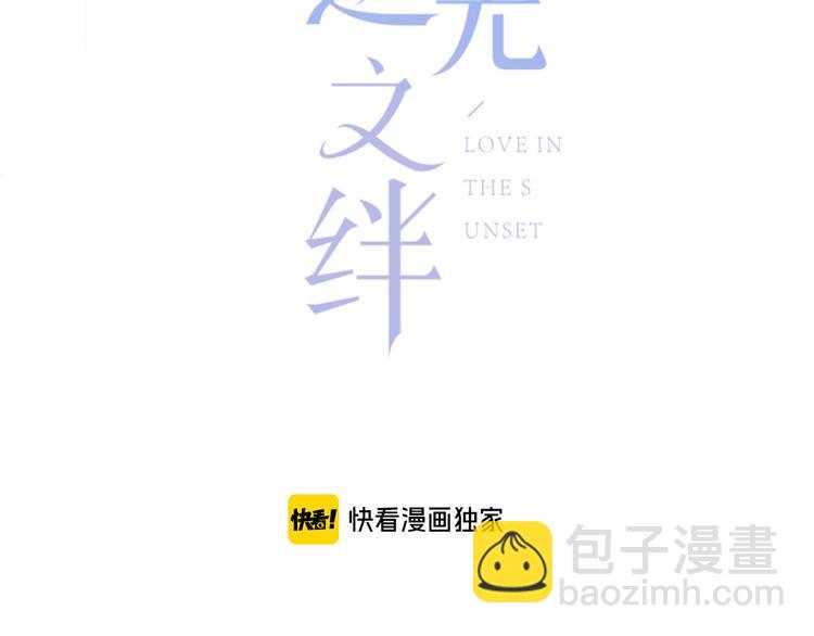 第34话  敞开心扉(1/3)-第35话