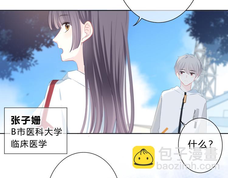 第34话  敞开心扉(1/3)-第35话