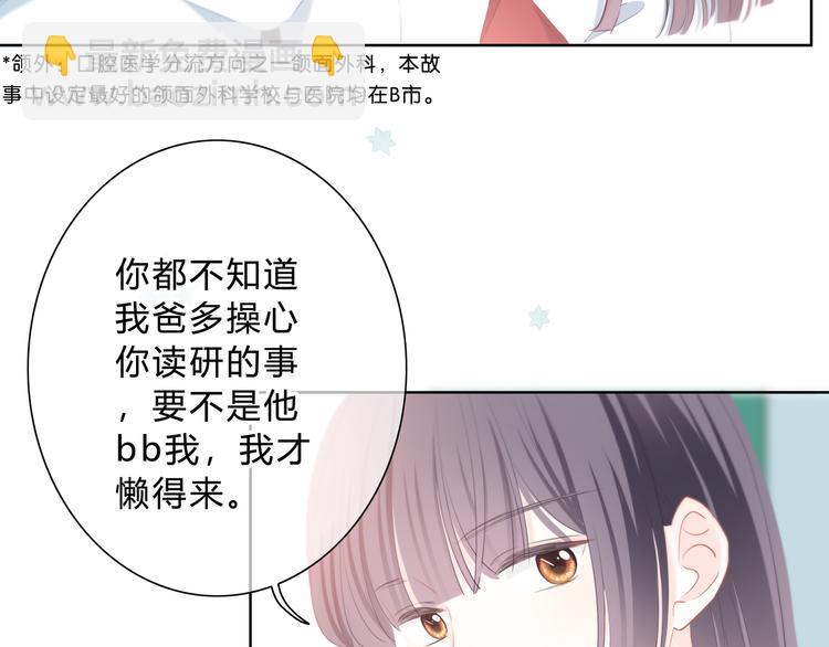 第34话  敞开心扉(1/3)-第35话