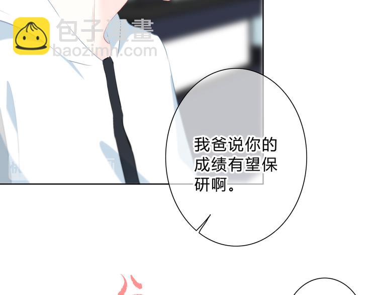 第34话  敞开心扉(1/3)-第35话