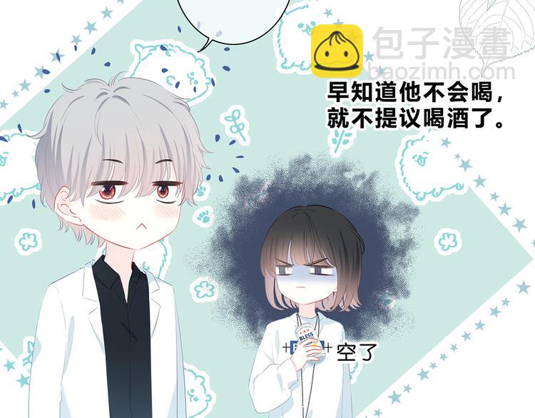 第38话  他的眼泪(1/2)-第39话
