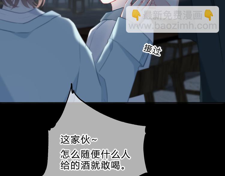 第40话  你是他的谁？(1/2)-第41话
