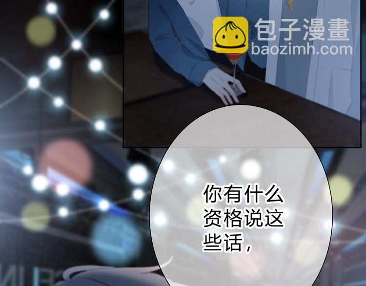 第40话  你是他的谁？(1/2)-第41话