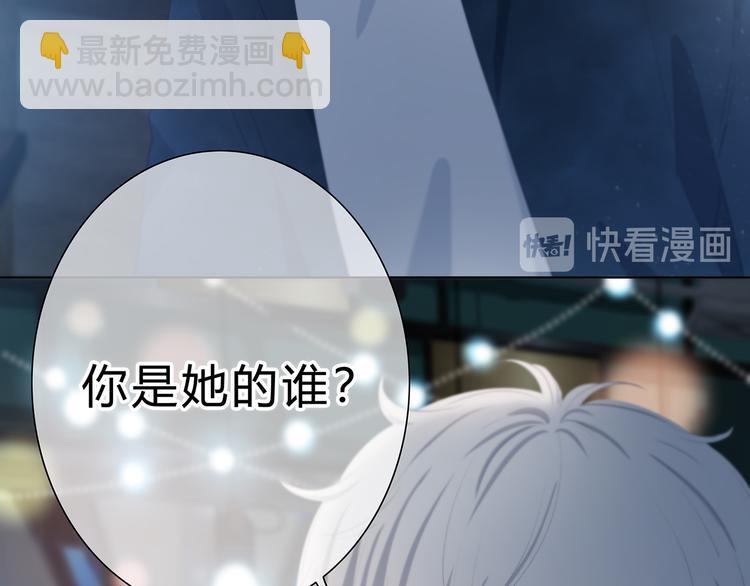 第40话  你是他的谁？(1/2)-第41话