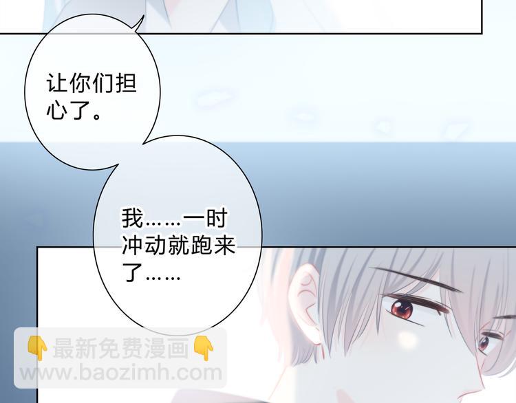 第44话  高兴着不安着(1/2)-第45话