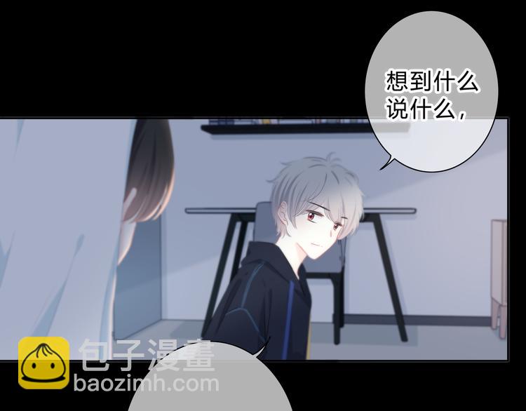 第44话  高兴着不安着(1/2)-第45话