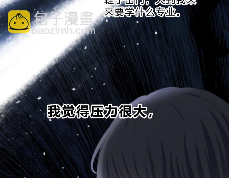 第44话  高兴着不安着(1/2)-第45话
