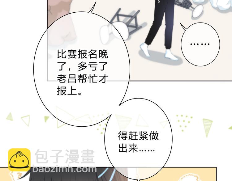 第46话  陷害(1/2)-第47话