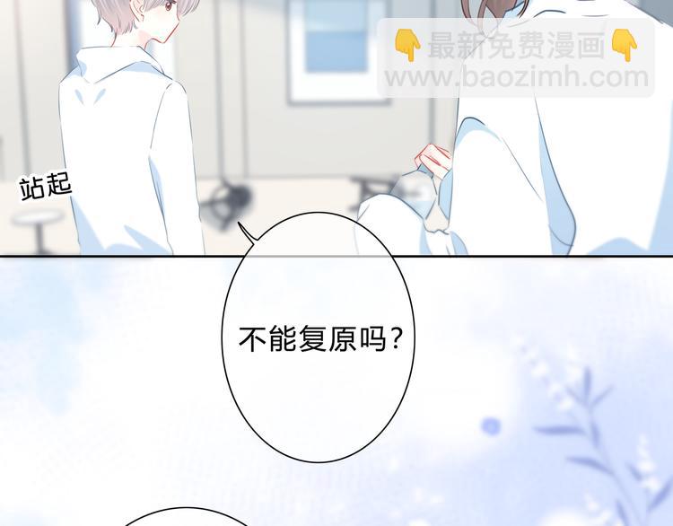 第46话  陷害(1/2)-第47话
