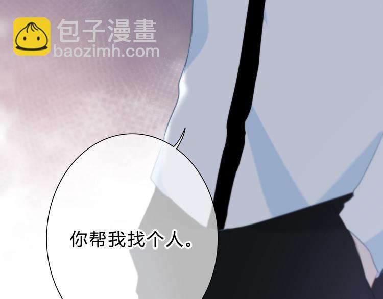 第46话  陷害(1/2)-第47话