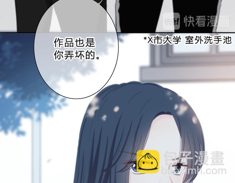 第46话  陷害(1/2)-第47话