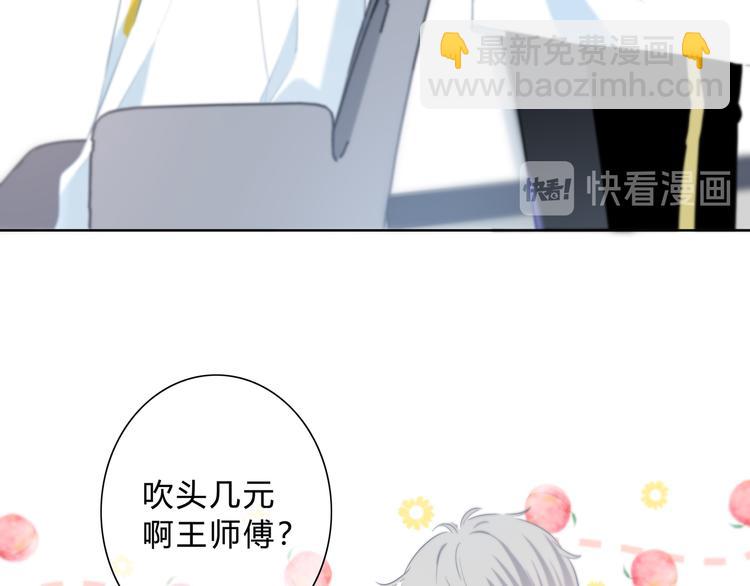 第48话  我想和你一起去(1/2)-第49话