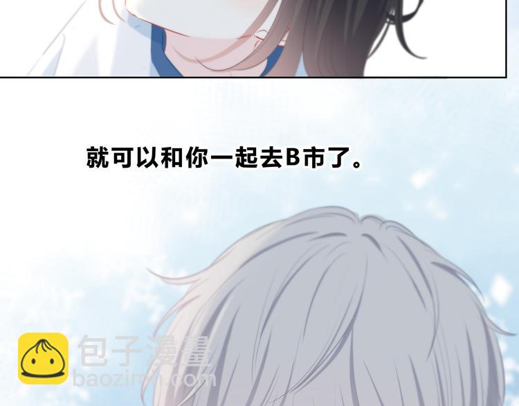 第48话  我想和你一起去(1/2)-第49话