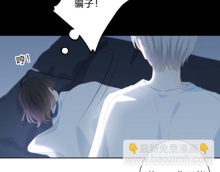 第48话  我想和你一起去(1/2)-第49话