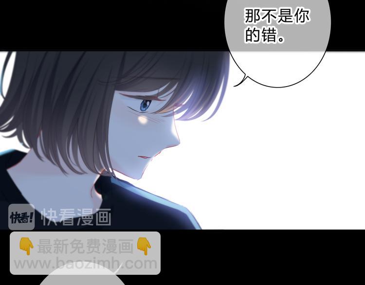 第52话 不是你的错(1/2)-第53话