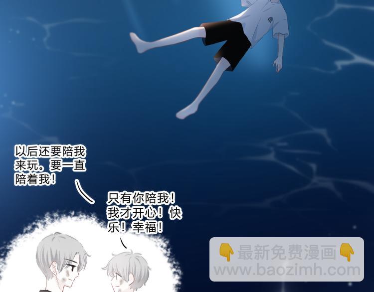 第52话 不是你的错(1/2)-第53话