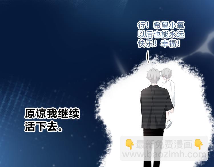 第52话 不是你的错(1/2)-第53话