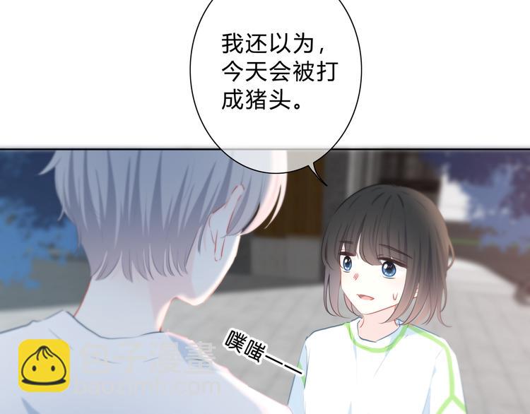 第54话 我陪你(1/2)-第55话