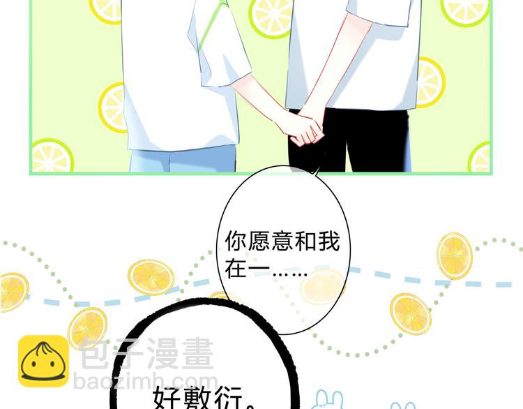第54话 我陪你(1/2)-第55话