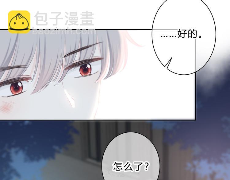 第54话 我陪你(1/2)-第55话