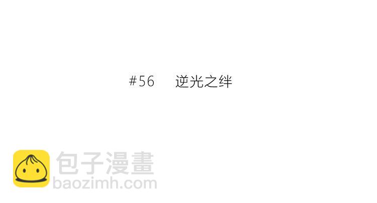 完结篇  逆光之绊(1/2)-第57话