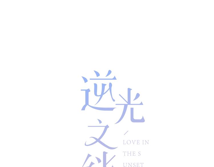 第8话 不一样的冬天(1/2)-第9话