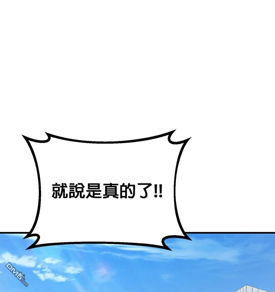 你好，长尾山雀格利芬！ 第36话
